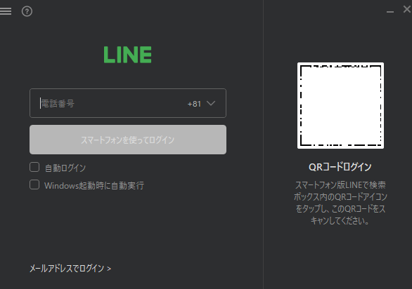 LINE連携方法2