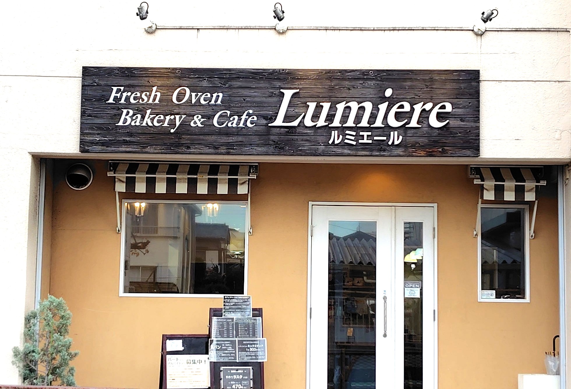 朝霞ルミエール