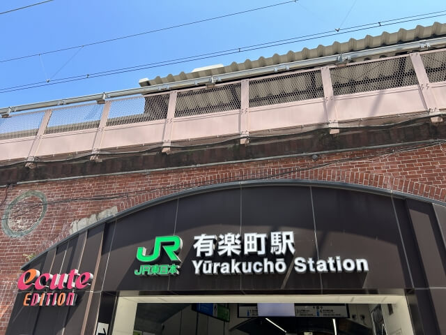 有楽町駅からGinza7th STUDIOの行き方