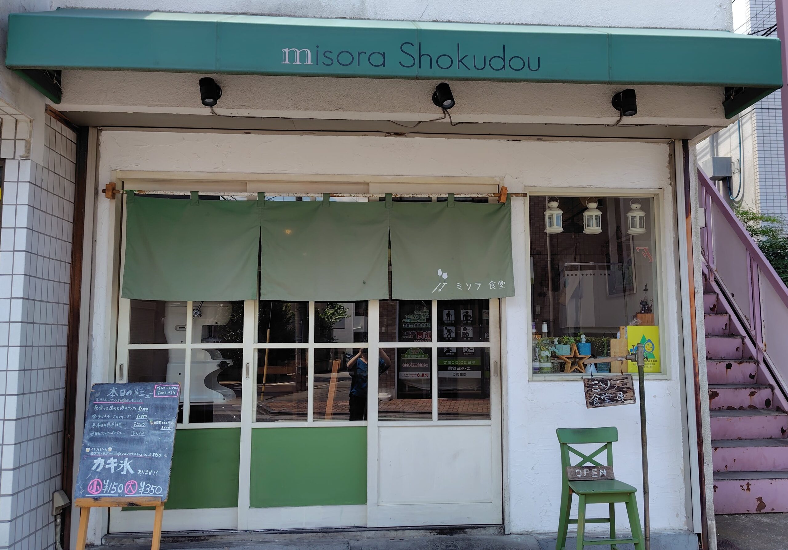 ミソラ食堂
