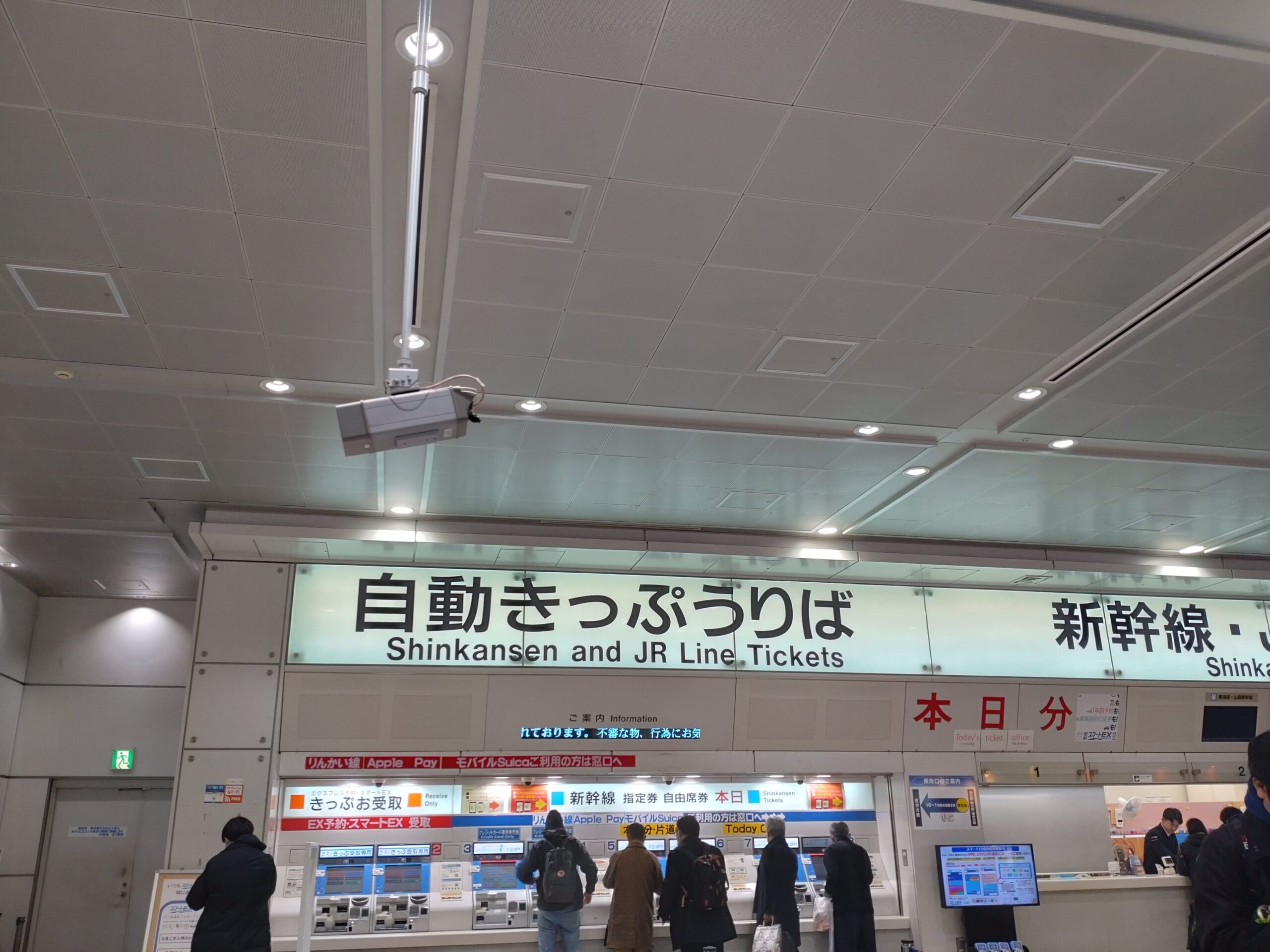 品川駅新幹線切符売り場